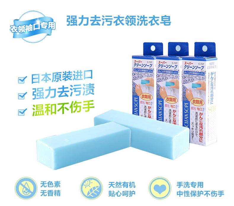 Xà phòng thanh giặt cổ áo