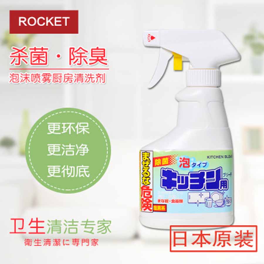 Chai xịt tẩy rửa đồ dùng nhà bếp 300ml Rocket Soap nội địa Nhật Bản