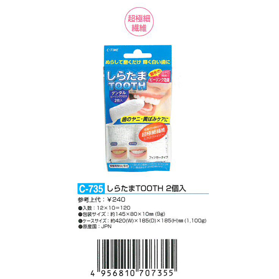 Miếng làm trắng răng (2 cái)