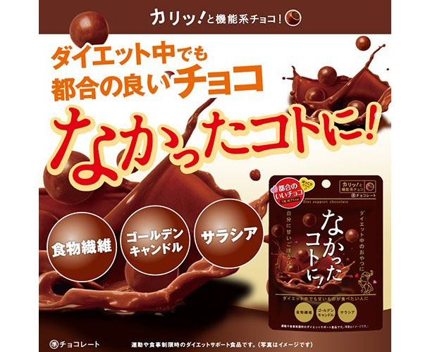 Socola viên hỗ trợ ăn kiêng Graphico (50g)