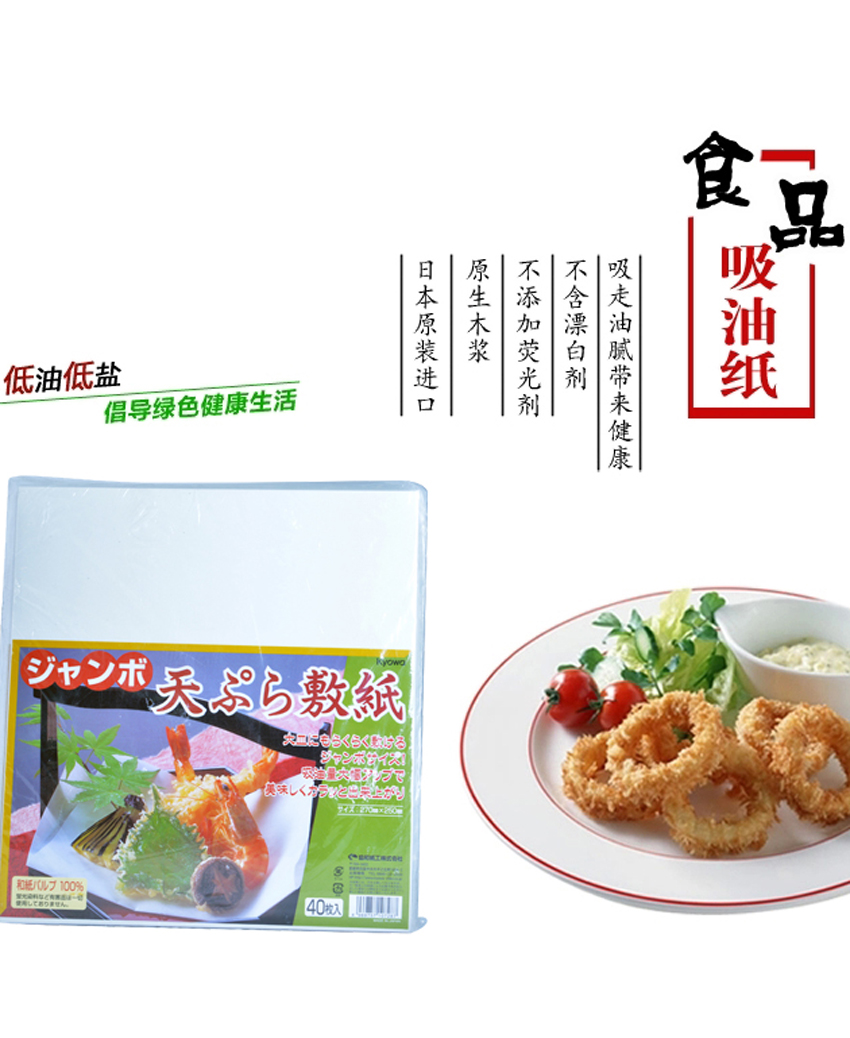 Set 40 giấy thấm dầu mỡ đồ chiên rán Sanada Nhật Bản