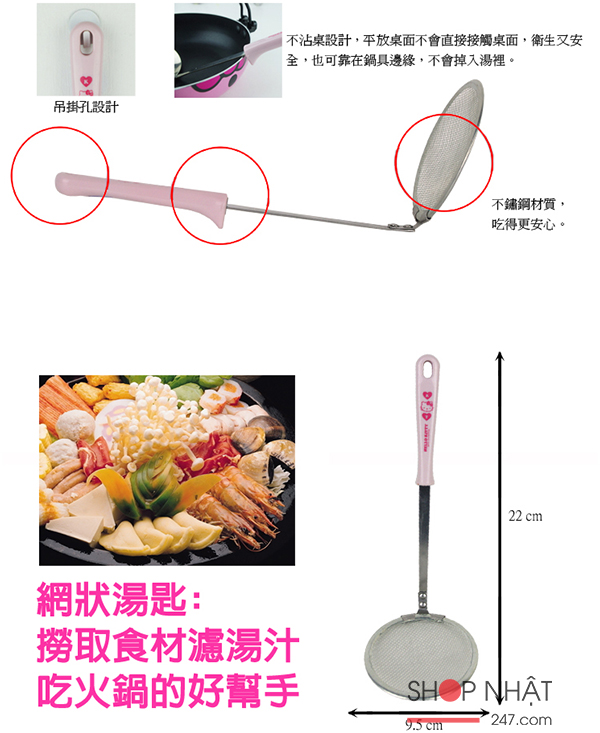 Dụng cụ hớt váng mỡ inox Hello Kitty