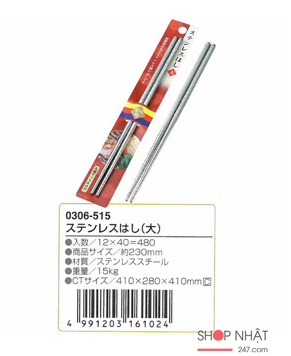 Đũa inox 23cm