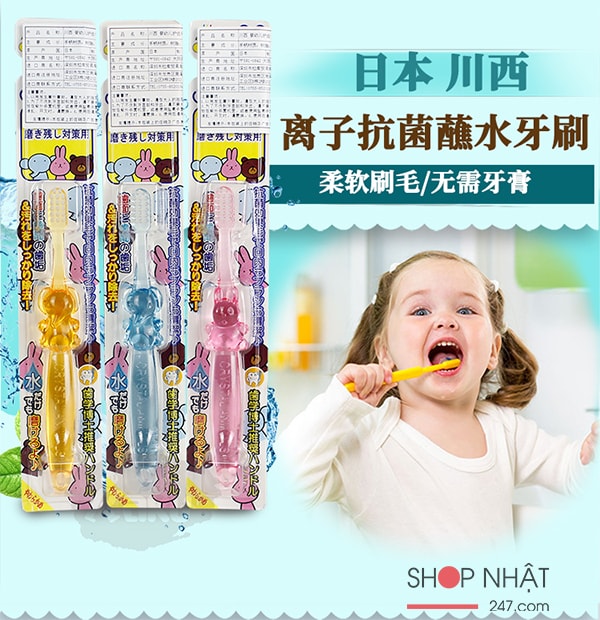 Bàn chải đánh răng ion (không cần dùng kem đánh răng) cho trẻ từ 1,5 tuổi (màu hồng)