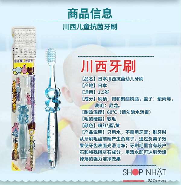 Bàn chải đánh răng ion (không cần dùng kem đánh răng) cho trẻ từ 1,5 tuổi (màu hồng)