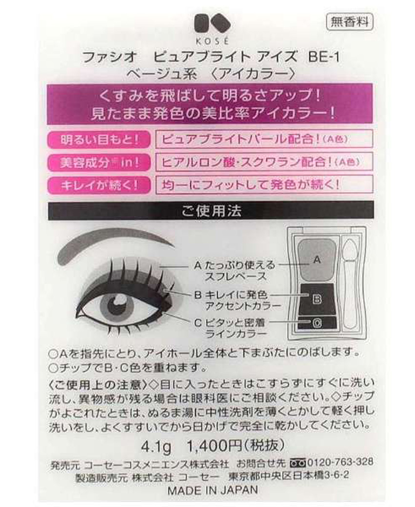Phấn mắt 3 màu trang điểm - Fasio pure bright eyes