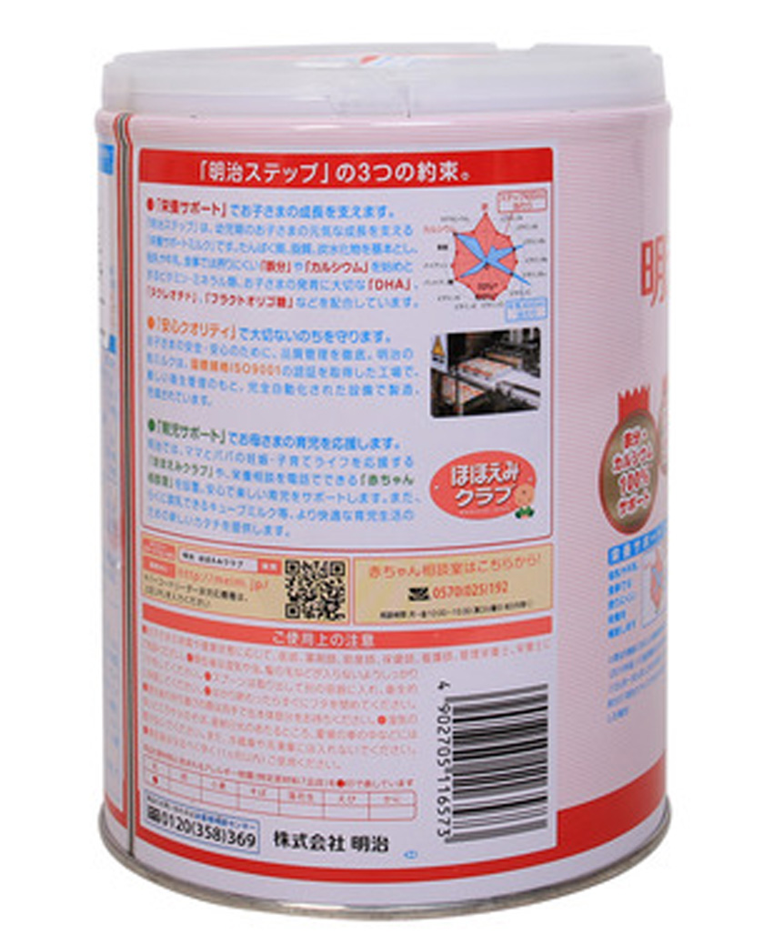 Sữa Meiji số 9 (1 đến 3 tuổi)