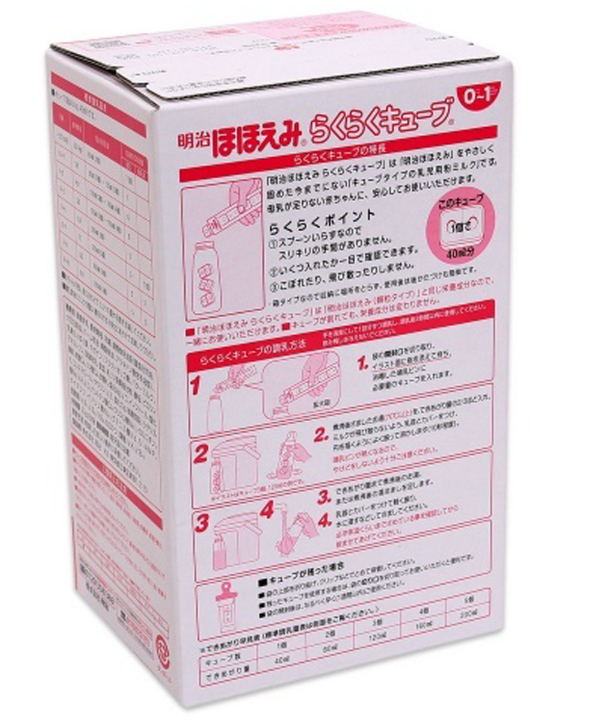 Sữa Meiji thanh số 0 ( 0 - 1 tuổi)