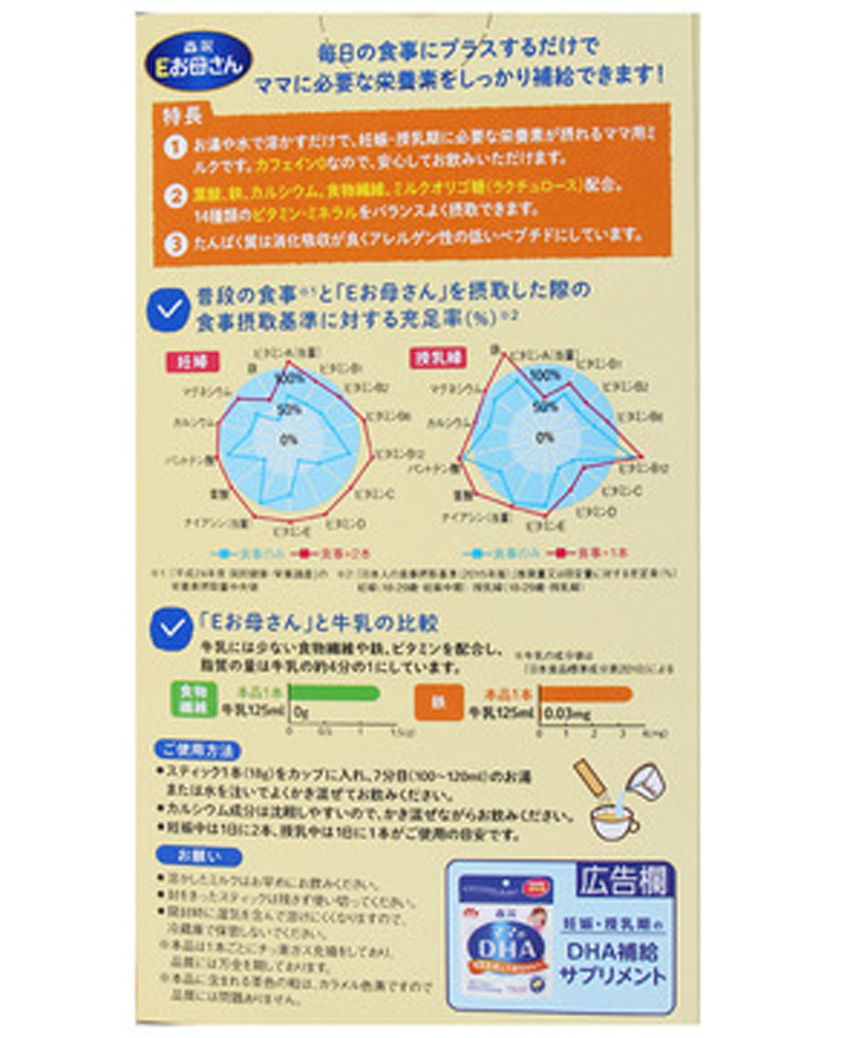 Sữa bà bầu Morinaga vị cà phê