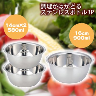 Set 3 tô inox cao cấp