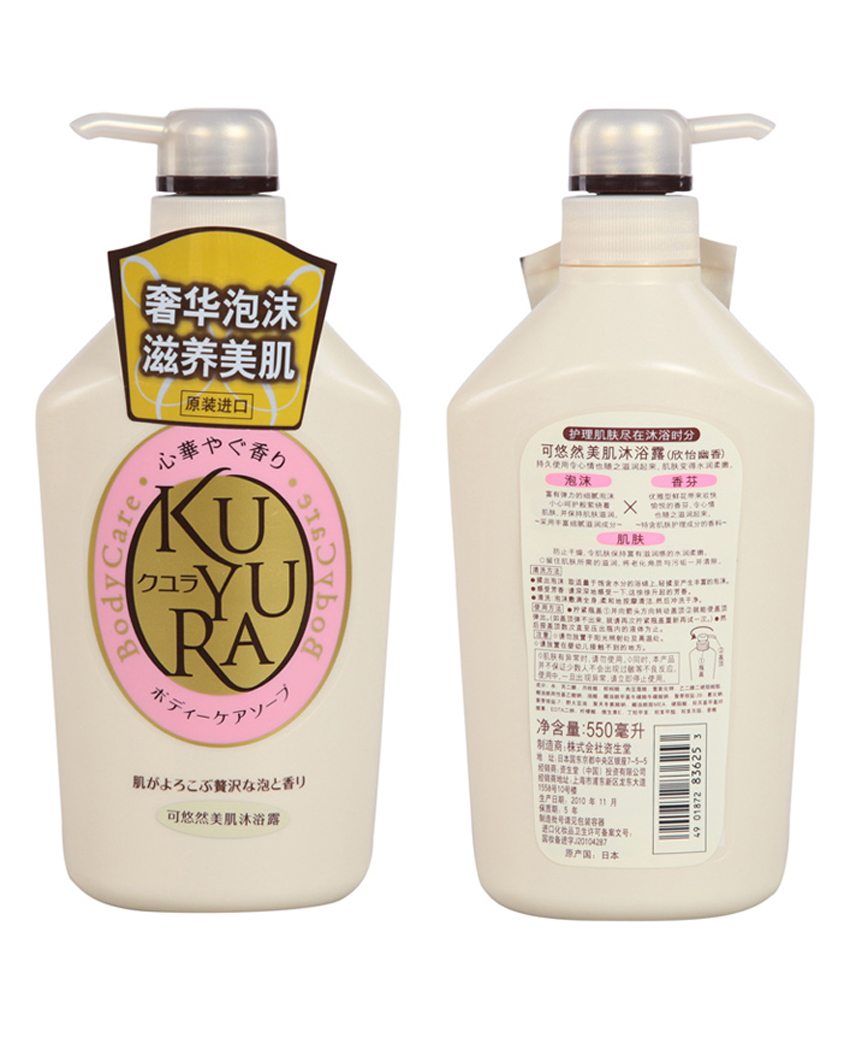 Sữa tắm trắng sáng mịn da Shiseido Kuyura 550ml xanh