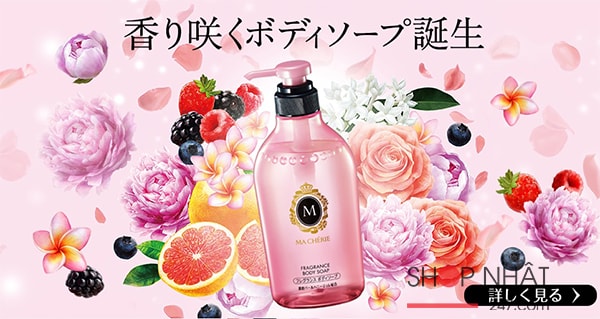 Sữa tắm Macherie Shiseido 450ml