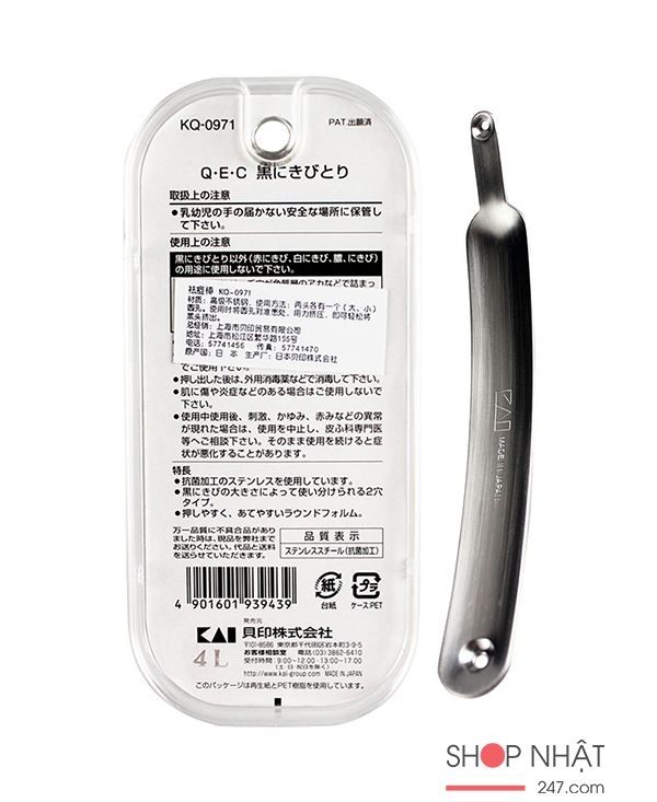 Dụng cụ nặn mụn hai đầu bằng inox KAI