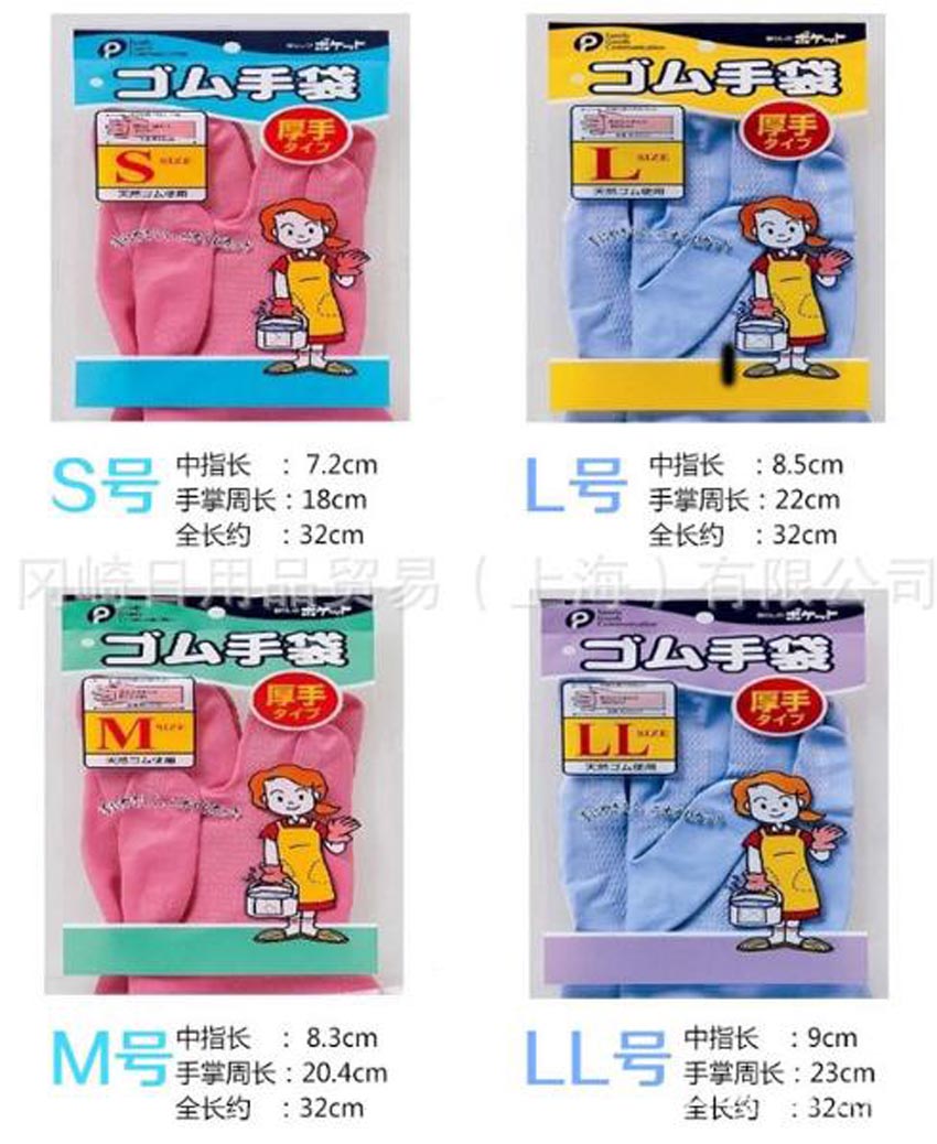 Găng tay đa năng Pocket cao su tự nhiên