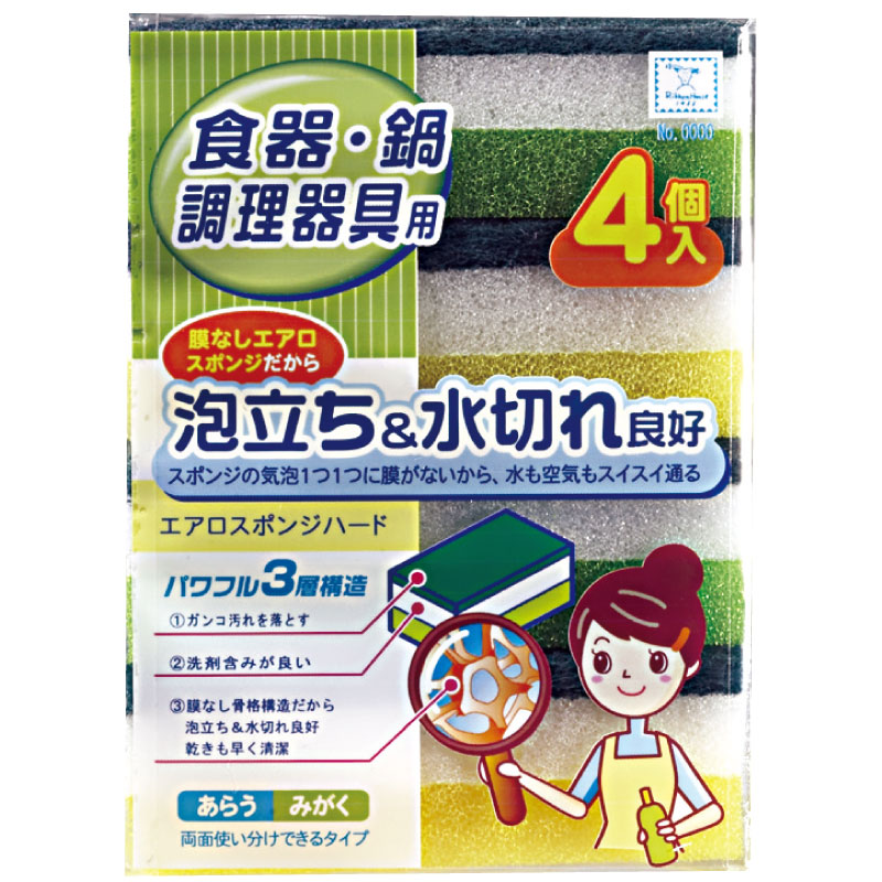 Set 4 miếng xốp rửa bát một mặt cứng